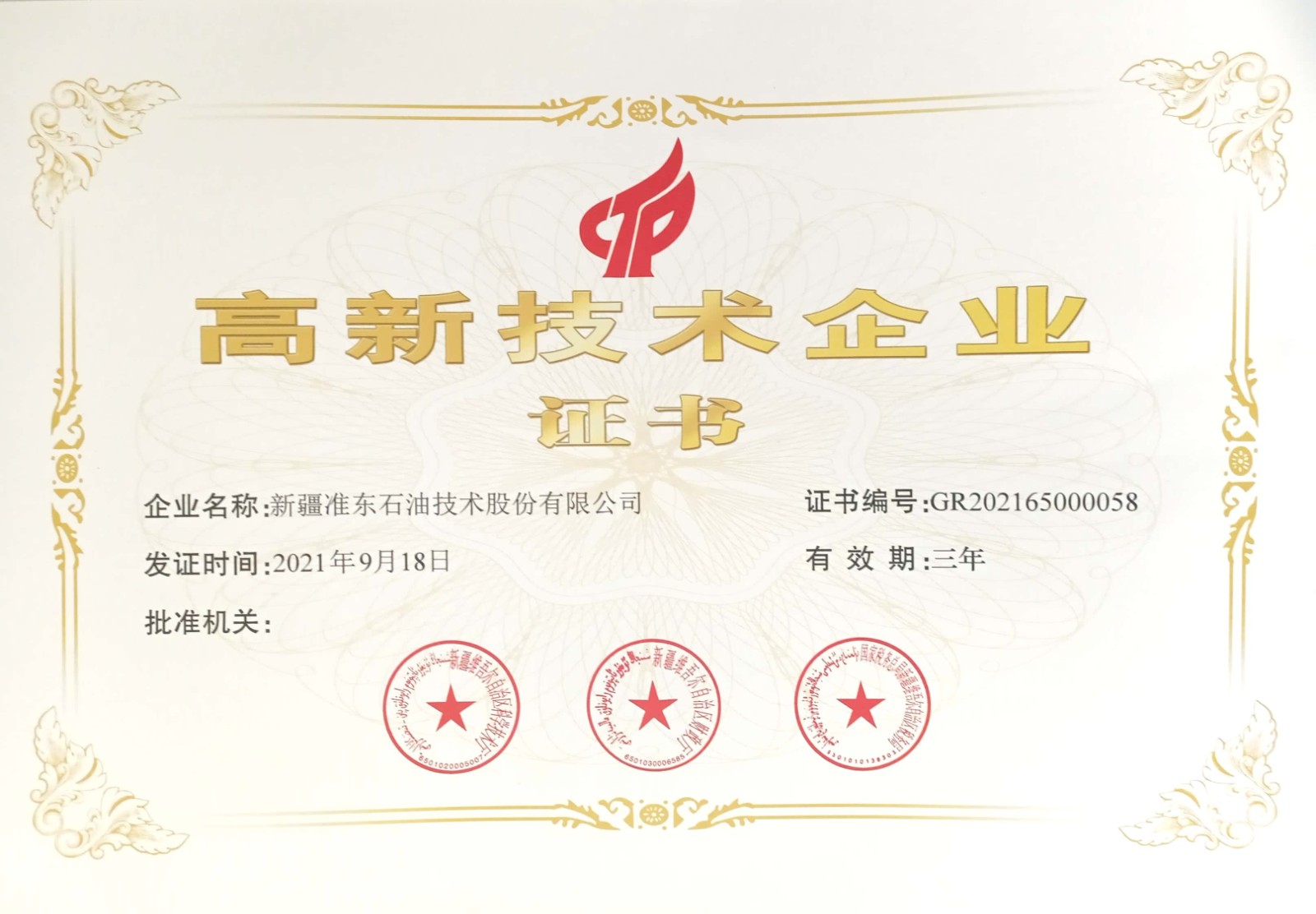 微信圖片_20211129183823.jpg