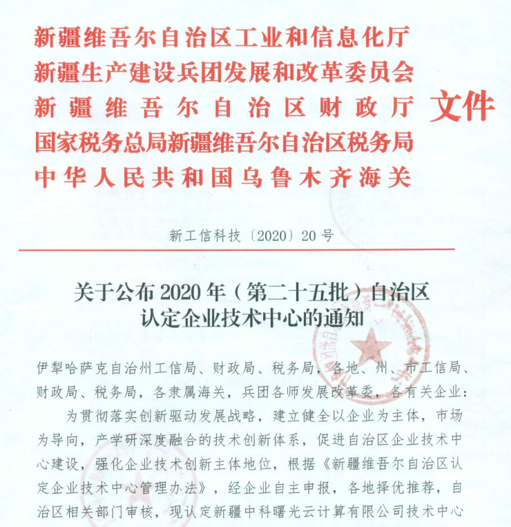 微信圖片_20210107115519.png