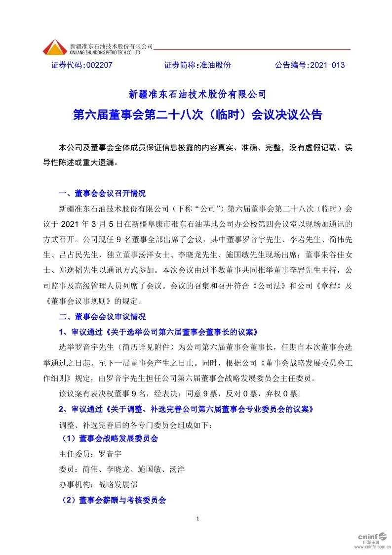 微信圖片_20210311171709.jpg