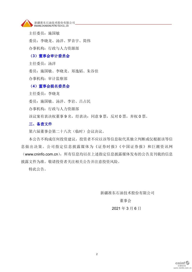 微信圖片_20210311171715.jpg