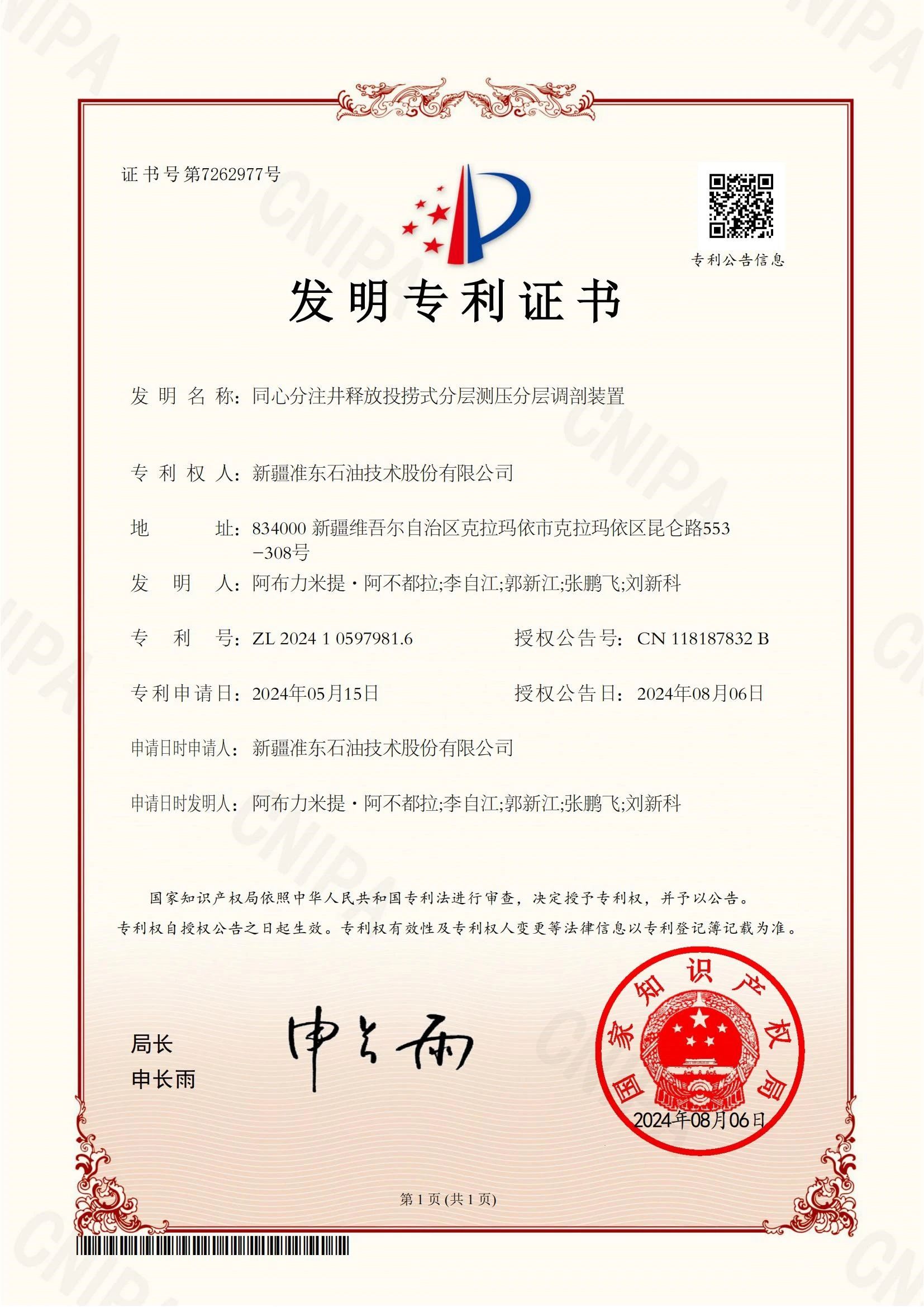 微信圖片_2025-05-26_190314_037